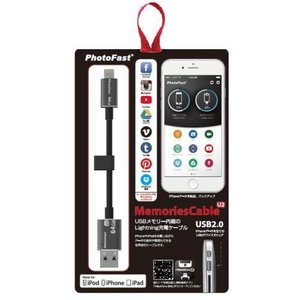【処分特価】 メモリー内蔵Lightning-USBケーブルUSB2.0 64GB MCU264GB 