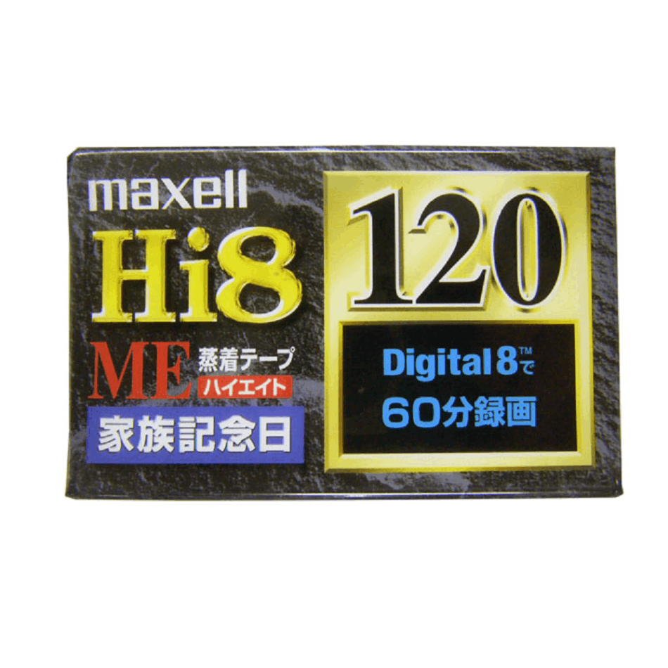 マクセル HI8 ビデオカセットテープ120分 録画用 蒸着テープ　1巻