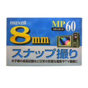 マクセル 8mm　ビデオカセットテープ　60分 録画用 MP  耐熱・防塵