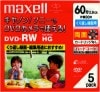 マクセルビデオカメラ用8cmDVD-RW　両面記録60分用の5枚パック**|8cm DVD-RW|アウトレット