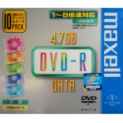 マクセル Maxell　データ用 DVD-R 8倍速 10枚**