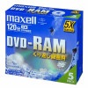 【アウトレット】マクセル くり返し録画用 CPRM対応 DVD-RAM 120分 4.7GB 5倍速 5枚パック  DRM120C.1P5S**|DVD-RAM|アウトレット