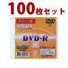 【100枚まとめ買い】 SuperX アナログ録画・データ用DVD-R メディア 箱売り【在庫限りアウトレット】|アナログ等倍速|アウトレット