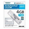 BACKUP USB 4GB|USBメモリ|フラッシュメモリ