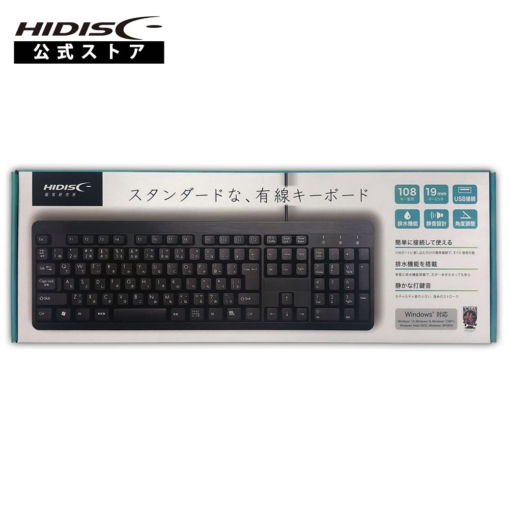 HIDISC USBポート搭載 有線キーボード テンキー付き HDKB-3147BK