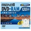 【アウトレット品】maxell 録画用 DVD-RAM 3倍速 タイプ2 カートリッジ CPRM対応**|DVD-RAM|アウトレット