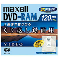 【アウトレット品】maxell 録画用 DVD-RAM 3倍速 タイプ2 カートリッジ CPRM対応**