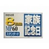 【アウトレット】 マクセル 8mm ビデオカセットテープ　60分 スタンダード  1巻|8mmビデオカセット|ビデオテープ