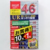 【アウトレット】  マクセル 音楽用 カセットテープ ノーマルポジション 46分  11本|カセットテープ（ノーマル）|アウトレット