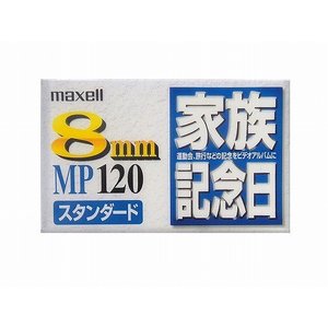 【アウトレット】  マクセル  8mmビデオカセットテープ  120分 MP スタンダード  家族記念日 1巻