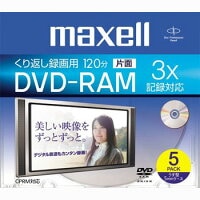 【アウトレット】 マクセル くり返し録画用 DVD-RAM 120分 3倍速 5枚パック CPRM対応 DRM120B.S1P5SA**