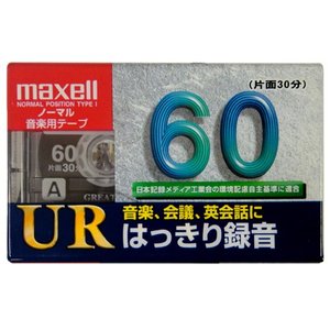 【アウトレット】  マクセル 音楽用 カセットテープ ノーマルポジション  60分  1本