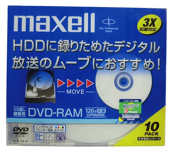 maxell 録画用2-3倍速対応DVD-RAM標準録画120分20枚パックスピンドルケース DRM120B.20SP A 87枚maxellマクセルDVD-RAM120分 くり返し録画用 2倍速