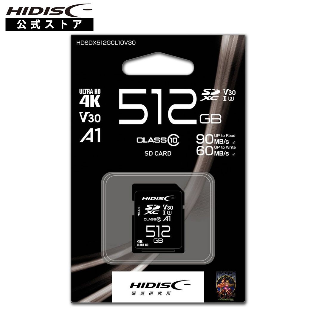HIDISC 超高速SDXCカード 512GB CLASS10 UHS-I Speed class3, A1対応 HDSDX512GCL10V30