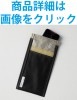 ＊受発注＊HIDISC フィーチャーフォン/小型スマートフォン向け RF/EMIシールドポーチ HD RFSP-CELL-X2SN|電磁波対策商品