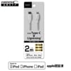 HIDISC PD18W, 最大3A出力 USB Type-C to Lightning 充電/通信ケーブル 2m HD-LHTCC2WH|Lightningケーブル|ケーブル