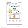 HIDISC ポケットモンスター USB2.0 フラッシュドライブ 32GB 白 スライド式  PKUF127S32G2|USBメモリ|フラッシュメモリ