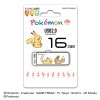 HIDISC ポケットモンスター USB2.0 フラッシュドライブ 16GB 白 スライド式  PKUF127S16G2|USBメモリ|フラッシュメモリ