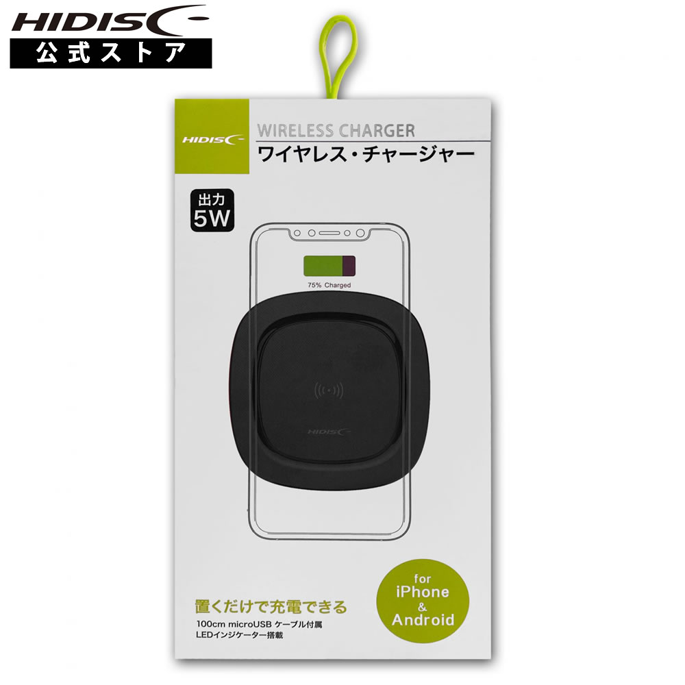 HIDISC 置くだけ急速充電器 wireless charger for smartphone HD-WCP5BK