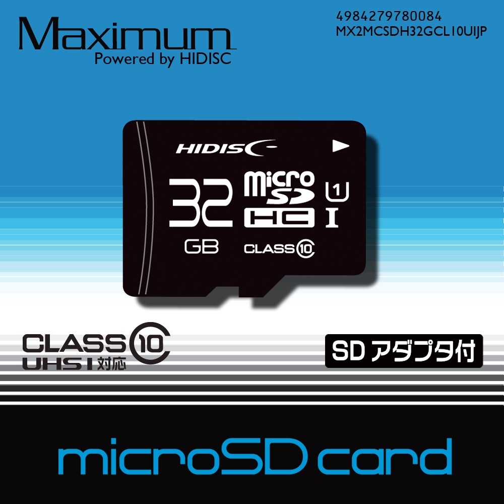 microSDHCカード 32GB CLASS10 UHS-1対応 “高速転送 Read70” SD変換アダプタ付き[メール便OK]