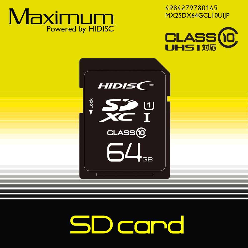 SDXCカード 64GB CLASS10 UHS-1対応 MXSDX64GCL10UI