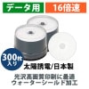 【300枚まとめ買い！】太陽誘電 DVD-R 50枚 (x6個セット) ウォーターシールド（耐水光沢） DVD-R47WPPSB16-WS**|DVD|記録メディア