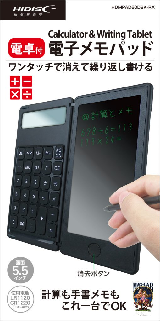 HIDISC ワンタッチで消えて繰り返し書ける 電卓付 電子メモパッド HDMPAD60DBK-RX|電子メモパッド|小型家電/家電