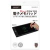HIDISC 8.5インチ電子メモパッド HDMPAD85BK-RX|電子メモパッド|小型家電/家電