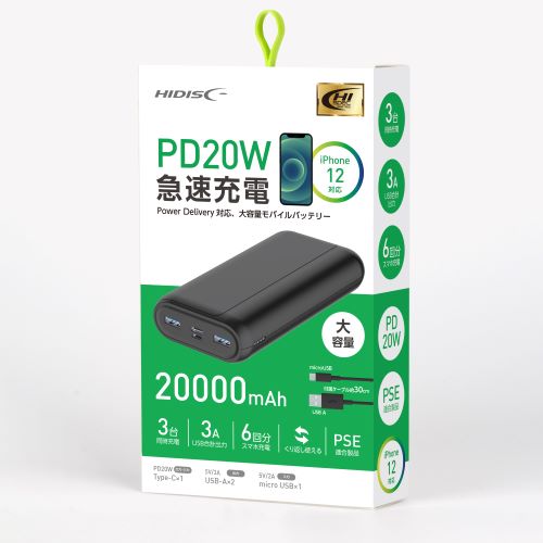 HIDISC PD20W, QC3.0対応 20000mAhモバイルバッテリー ブラック HD-MBPD20W20000BTBK|モバイルバッテリー|スマホ関連