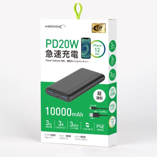 HIDISC PD20W, QC3.0対応 10000mAhモバイルバッテリーブラック HD-MBPD20W10000BTBK