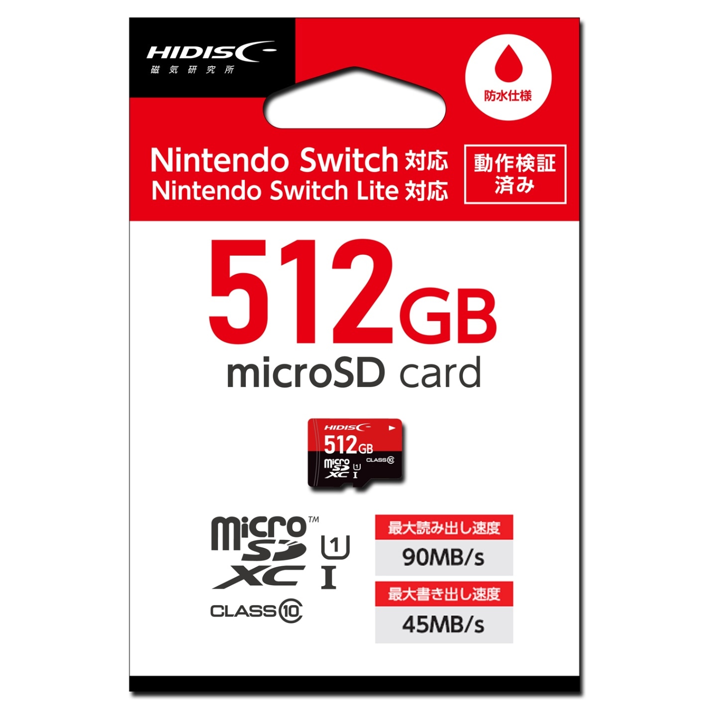 HIDISC ゲーミング microSDXCカード 512GB CLASS10 UHS-I対応 HDMCSDX512GSW-WOA