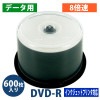 [600枚セット] データ DVD-R 4.7GB 8倍速対応50枚 ワイドインクジェットプリンタ対応  DR47HNP50_BULK [返品交換不可]|DVD|記録メディア