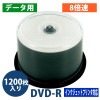 [1200枚セット・送料無料] データ DVD-R 4.7GB 8倍速対応50枚 ワイドインクジェットプリンタ対応  DR47HNP50_BULK [返品交換不可]|DVD|記録メディア