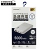 HIDISC コンパクトスリム急速充電 モバイルバッテリー 5000mAh ホワイト HD-MB5000TAWH|モバイルバッテリー|スマホ関連