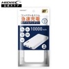 HIDISC コンパクトスリム急速充電 モバイルバッテリー 10000mAh ホワイト HD-MB10000TAWH-PP|モバイルバッテリー|スマホ関連