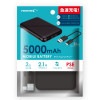 HIDISC コンパクトスリム急速充電 モバイルバッテリー 5000mAh ブラック HD-MB5GFBK-PP|モバイルバッテリー|モバイルバッテリー・エナジー製品