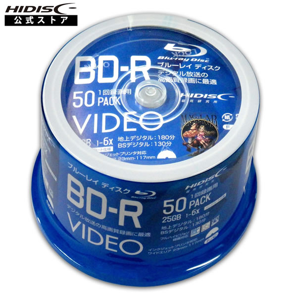 【送料無料・300枚セット】HIDISC BD-R ブルーレイディスク 録画用 1回 6倍速 25GB 50枚 x 6パック スピンドルケース VVVBR25JP50【箱売り特価】|BD|記録メディア