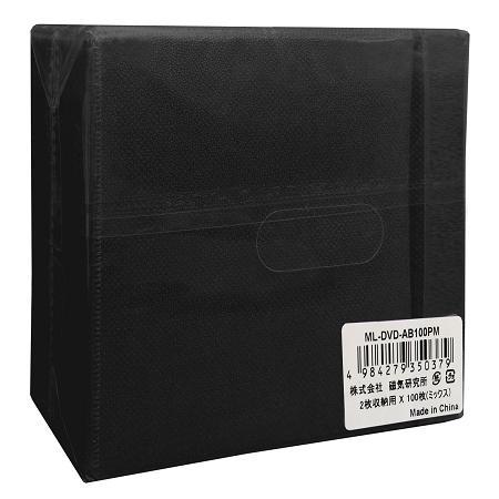 MAG-LABO不織布100P (200枚収納可) 100枚入り CD、DVDケース 両面不織布(黒)ML-DVD-AB100PB