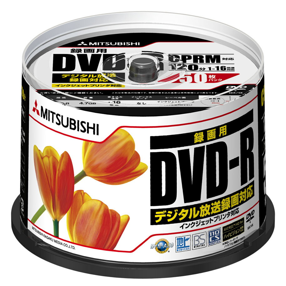 【お取り寄せ】Verbatim 録画用DVD-R（CPRM対応） 1-16倍速 120分（4.7GB） ワイド印刷対応 50枚 スピンドルケース入り VHR12JPP50