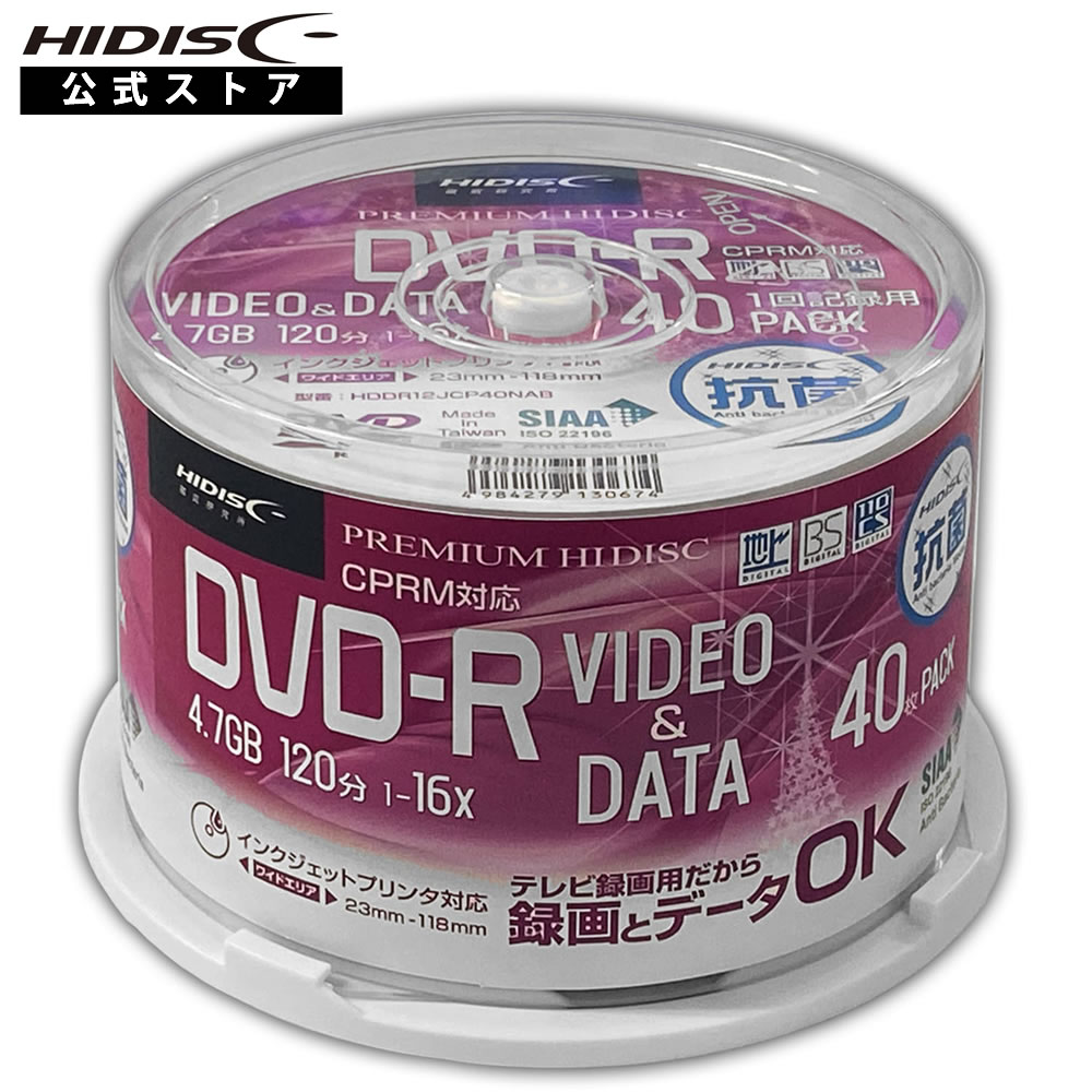 PREMIUM HIDISC DVD-R 抗菌メディア 録画/データ用 16倍速 4.7GB ホワイトワイドプリンタブル スピンドルケース 40枚 HDDR12JCP40NAB