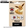HIDISC ポケットモンスター イーブイ USB 2.0 フラッシュドライブ 32GB 白 スライド式 PK2UF127S32G2E|USB2.0|USBメモリ
