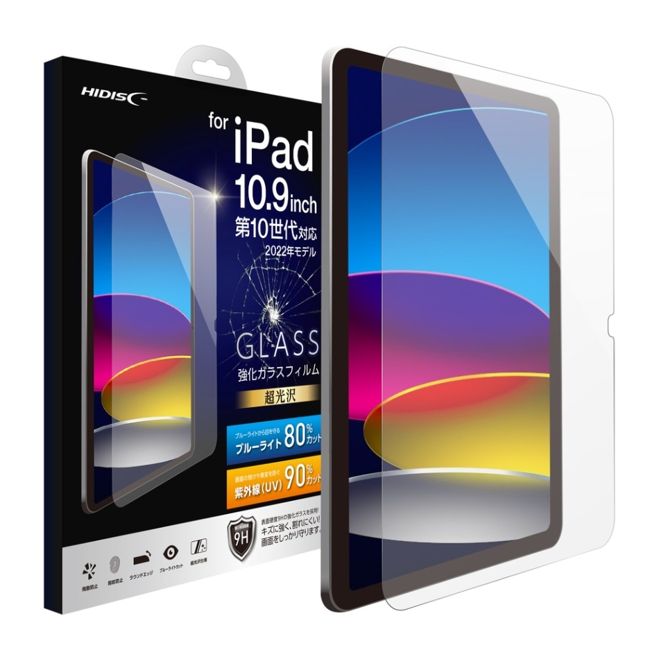 HIDISC for iPad10.2inch 第10世代対応 ブルーライトカット 強化ガラスフィルム