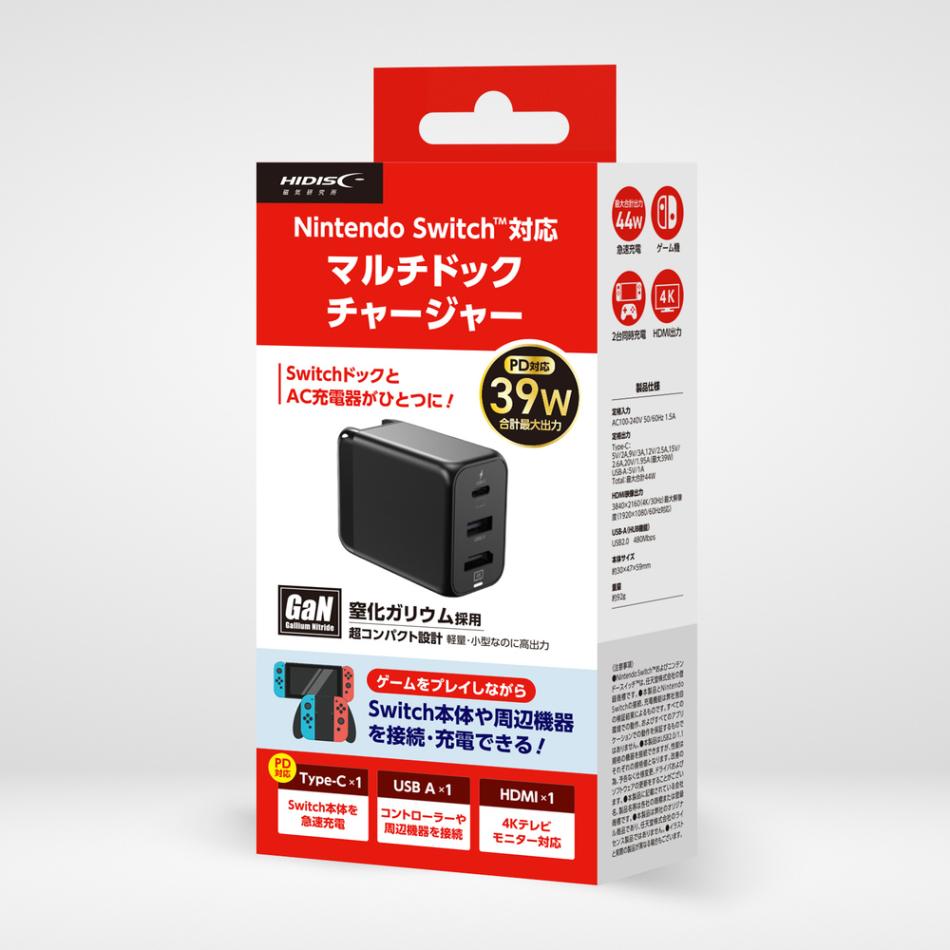 Nintendo Switch 本体 ドッグ 充電器 セット