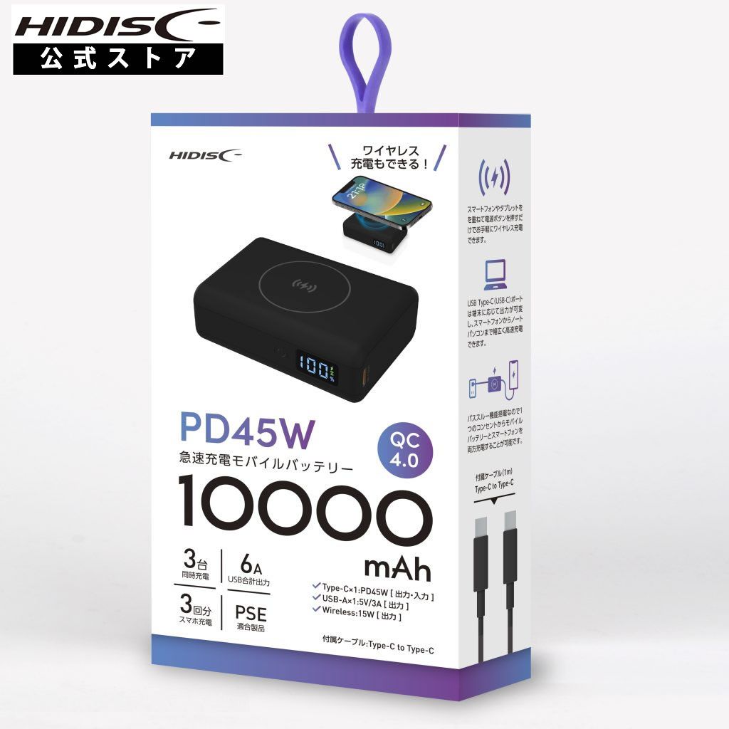 HIDISC 卵サイズでPCも充電可能なモバイルバッテリー PD45W対応 ブラック HD2-MBPD45W10TGBK
