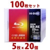 【100枚まとめ買い】【アウトレット】HIDISC BD-RE 25ＧＢ 2倍速 繰り返し録画用ブルーレイディスク 5枚×20パック|BD|記録メディア