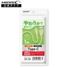 HIDISC やわらかで絡みにくい USB Type-A to Cケーブル 1m ピスタチオグリーン 急速充電3A対応 HD-SACC1GN|タイプC/タイプAケーブル|USBケーブル