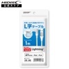 HIDISC 充電しながら動画が見やすい USB Type-A to Lightning L字ケーブル 1m ホワイト 2.4A対応急速充電 HD-LACL1WH