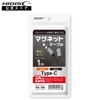 HIDISC ピタッとくっつき簡単に着脱できる USB Type-A to C マグネットケーブル 1m ブラック HD-MGACC1BK|タイプC/タイプAケーブル|USBケーブル