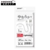 HIDISC やわらかで絡みにくい USB Type-A to Lightningケーブル 1m マシュマロホワイト 急速充電2.4A対応 HD-SLAC1WH