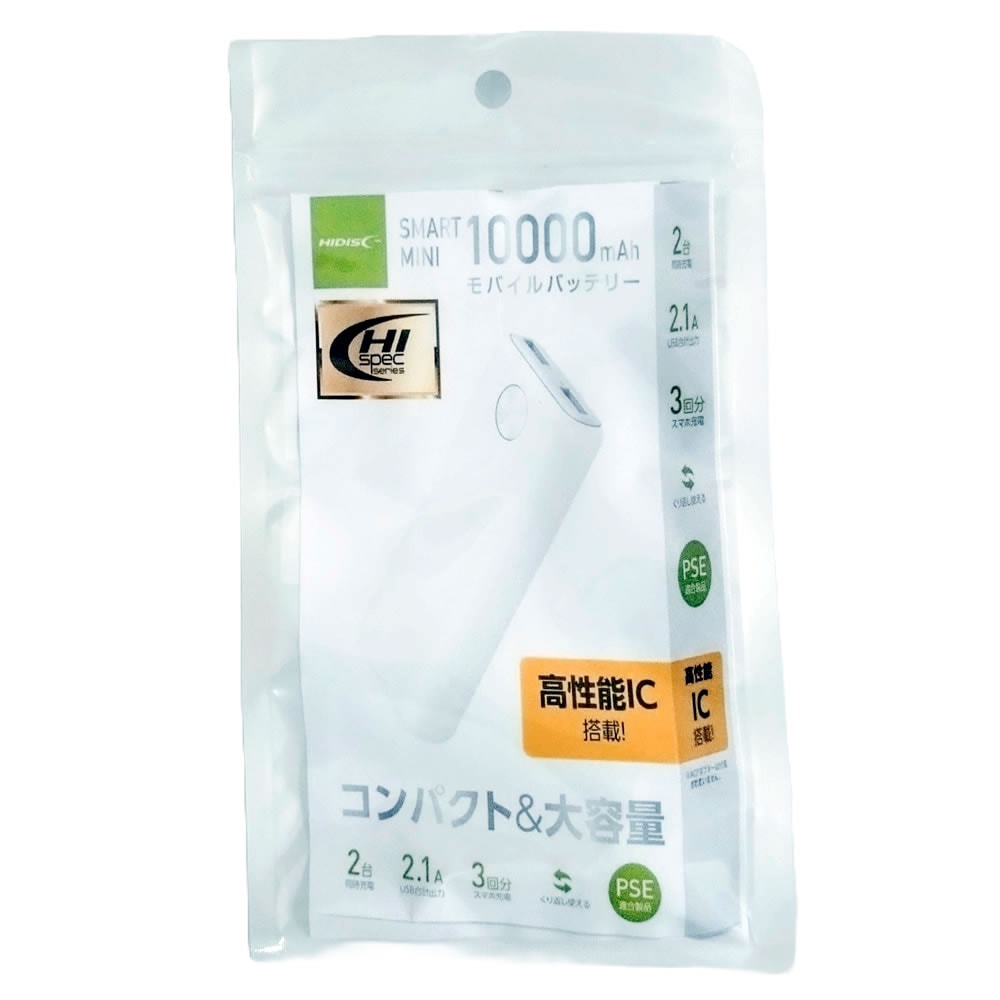 【リファービッシュ】HIDISC SMART MINI コンパクト 10000mAh 高耐圧IC搭載 モバイルバッテリー ホワイト R-HD-NIC10000GFWH